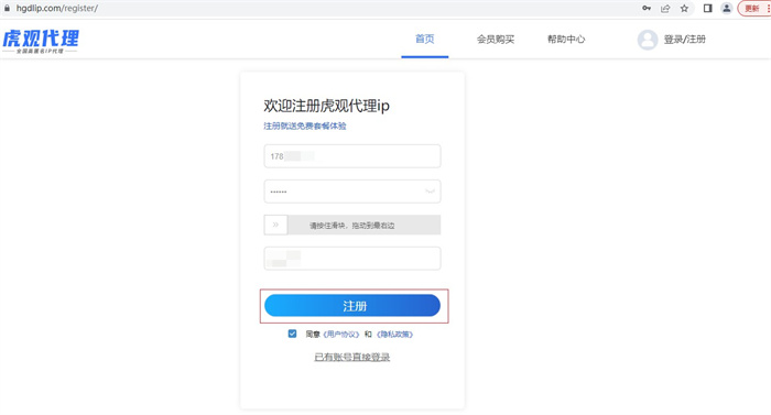 虎观代理注册实名认证流程