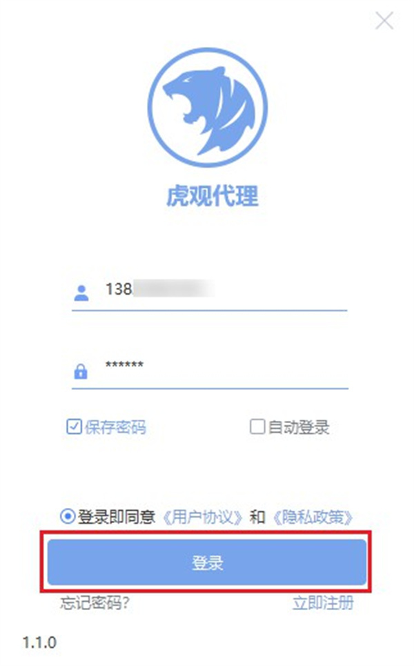 台式电脑如何使用代理ip