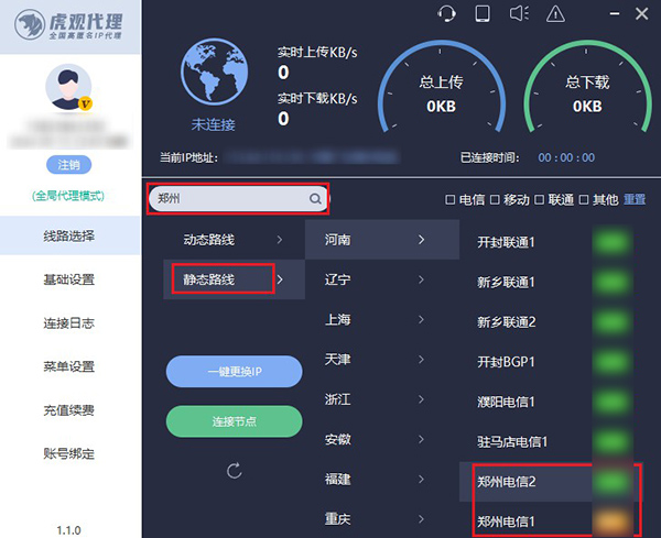 怎么切换ip地址到郑州