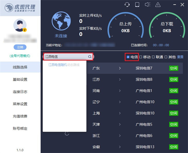 其他网络转电信ip代理怎么弄