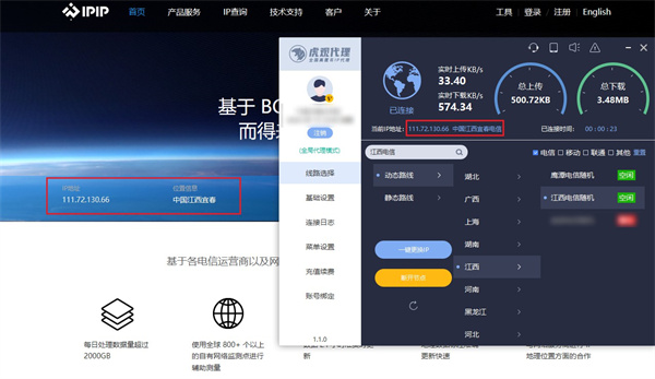 其他网络转电信ip代理怎么弄