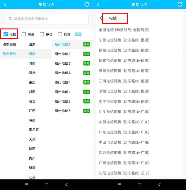 ip移动网怎么切换电信