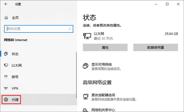 怎么使用代理ip上网