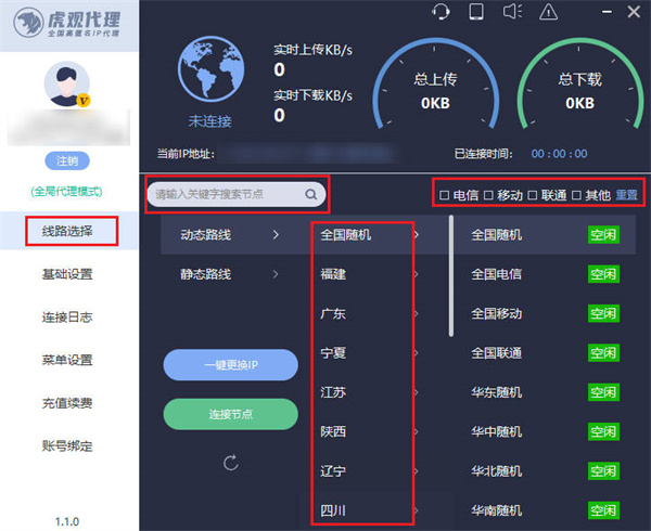 怎么使用代理ip上网