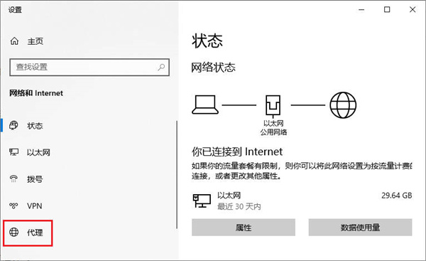 怎么使用代理ip上网