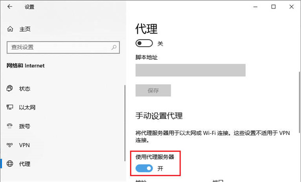 怎么使用代理ip上网