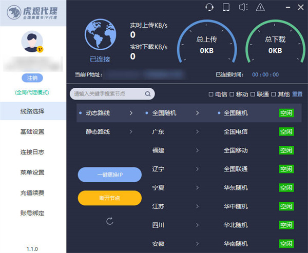 ip属地跟实时位置一样吗