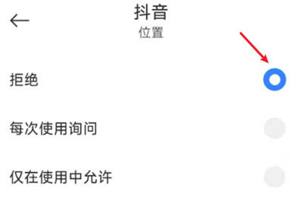 抖音关掉位置权限ip属地会怎样