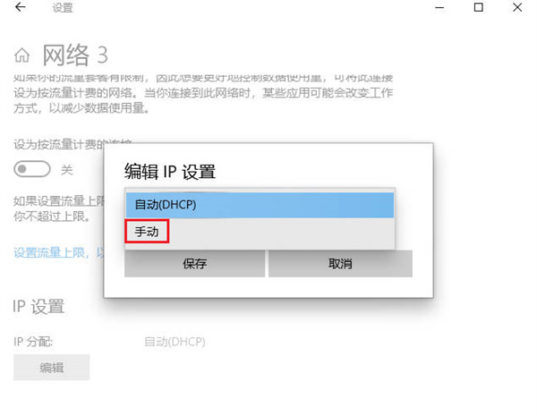 win10一键切换固定ip