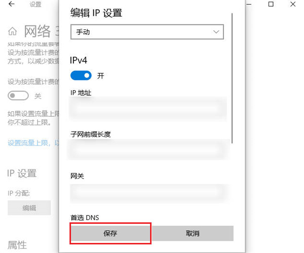 win10一键切换固定ip