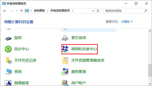 win10一键切换固定ip