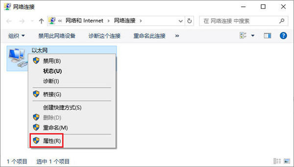win10一键切换固定ip