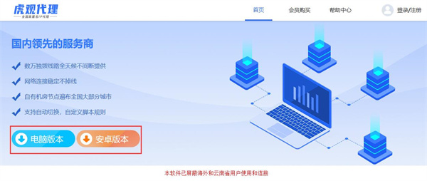 如何实现使用代理ip访问网页