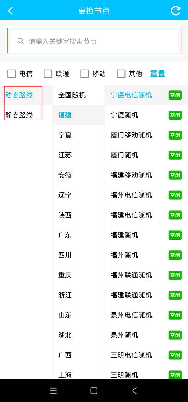 安卓手机访问网页如何隐藏ip
