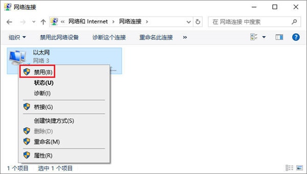 如何不重启电脑的情况下更换ip