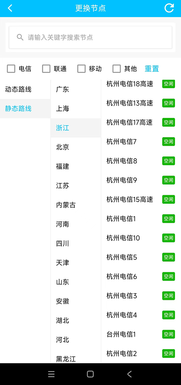 怎么改ip地址归属地改成浙江