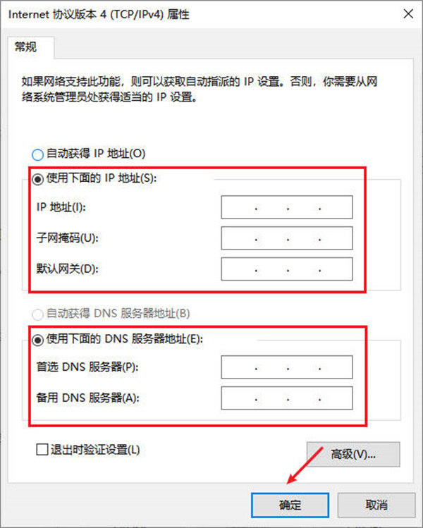 网络ip设置和代理什么意思
