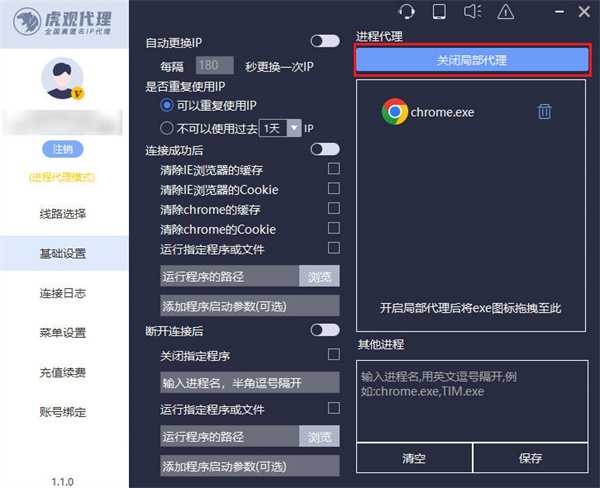 网络ip设置和代理什么意思