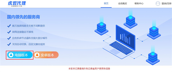 网络ip设置和代理什么意思