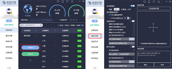 网络ip设置和代理什么意思