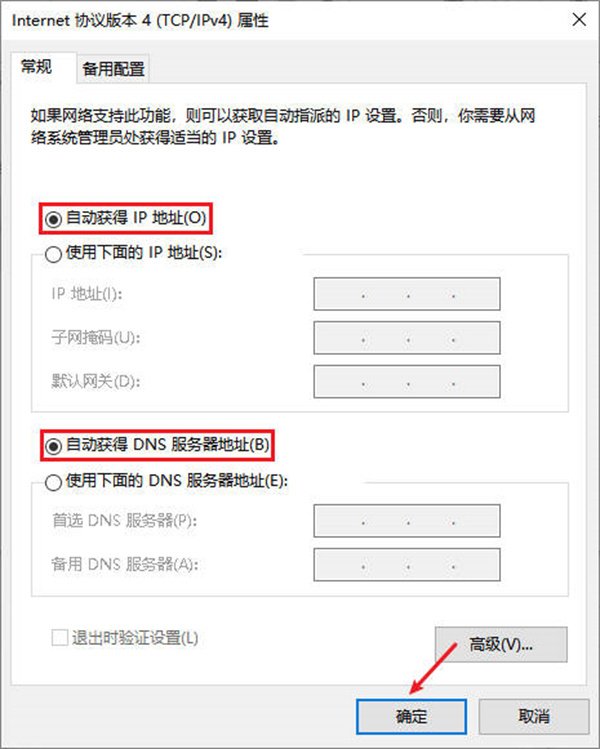 网络ip设置和代理什么意思