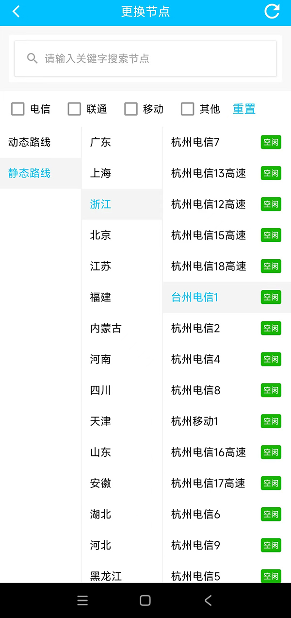 vivo手机如何改ip地址位置
