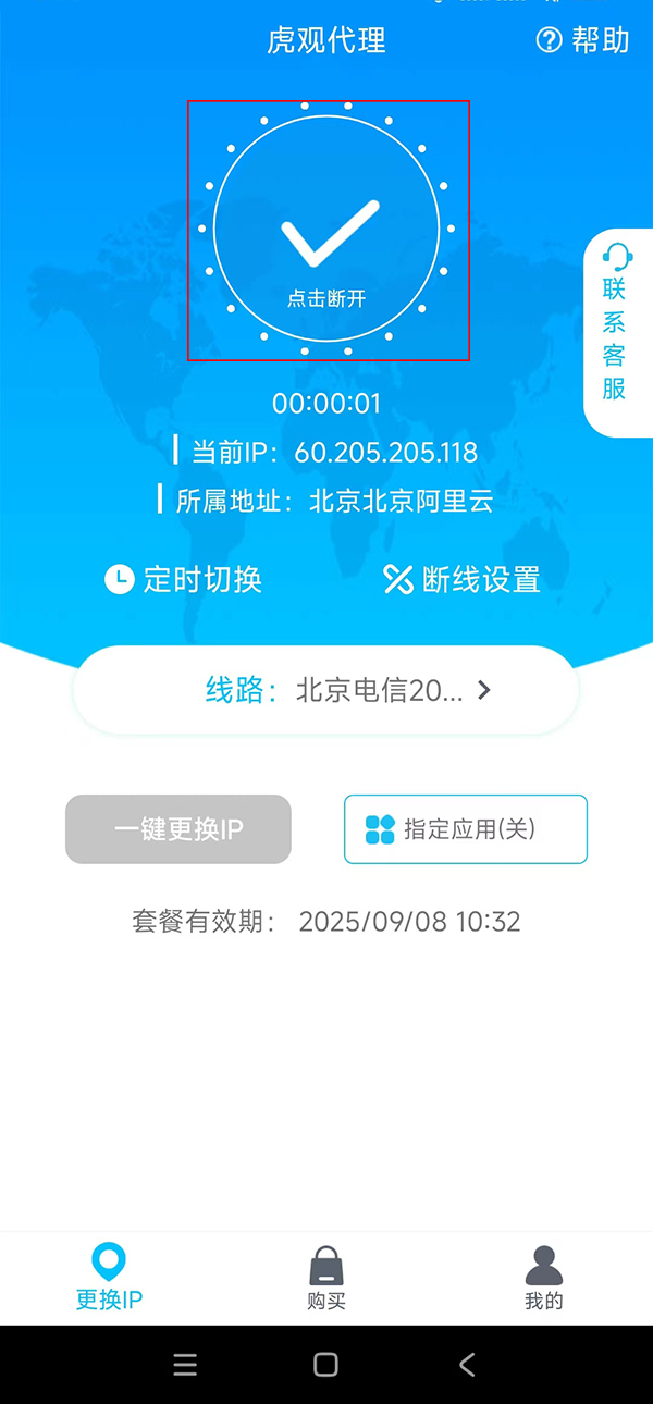 vivo手机如何改ip地址位置