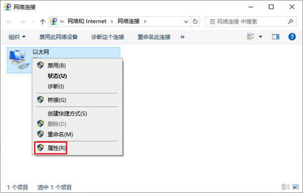 电脑怎么切换ip地址上网