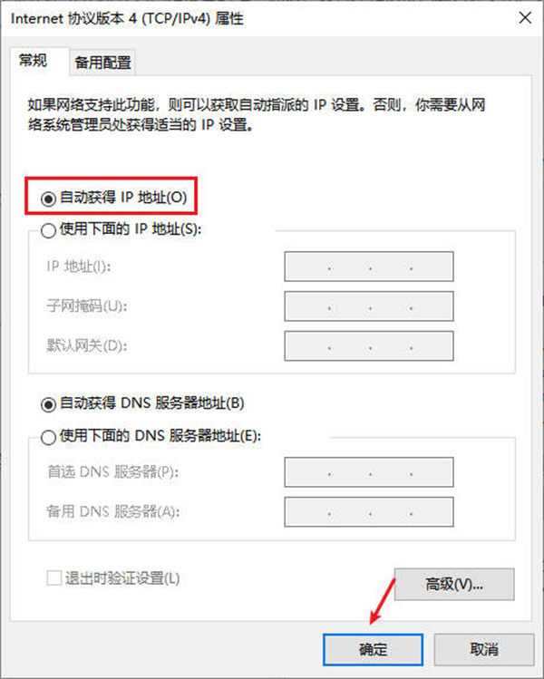电脑ip怎么随机切换