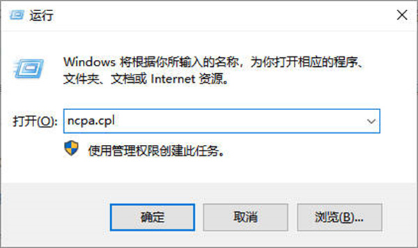 windows电脑ip地址切换