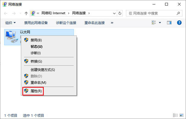 windows电脑ip地址切换