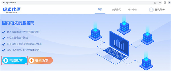 用什么软件改变ip来上网