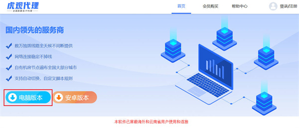 电脑怎么设置自动切换ip