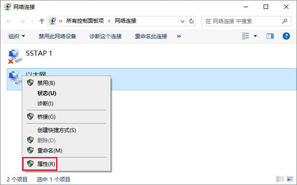 电脑怎么设置自动切换ip