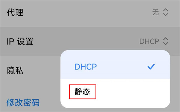 华为手机动态ip改静态ip