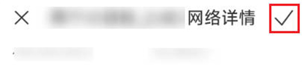 华为手机动态ip改静态ip