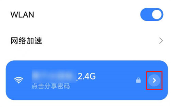 华为手机动态ip改静态ip