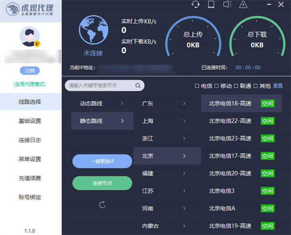 ip属地怎么可以改到别的地方去