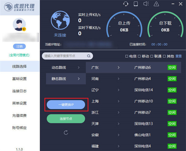 怎么把电脑动态ip改静态