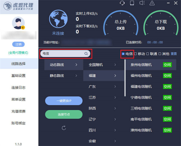 移动怎么转电信ip代理