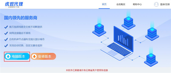 移动怎么转电信ip代理