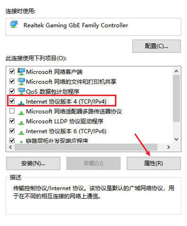 如何将ip地址修改成指定的ip地址