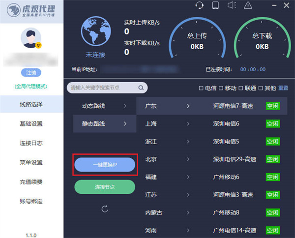 电脑ip归属地不对怎么解决