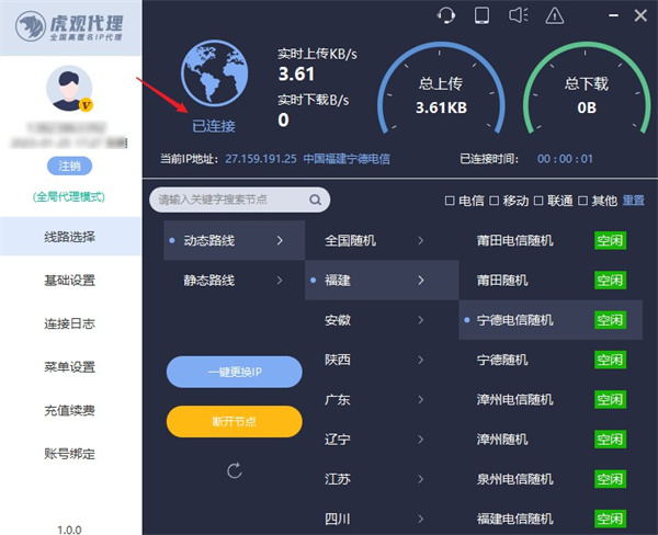 代理ip地址如何全局代理