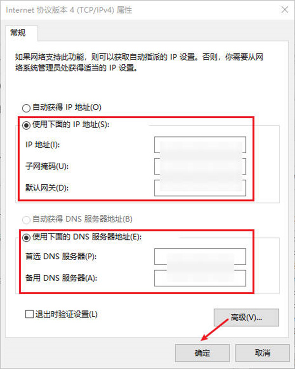  怎么切换自己的电脑ip地址