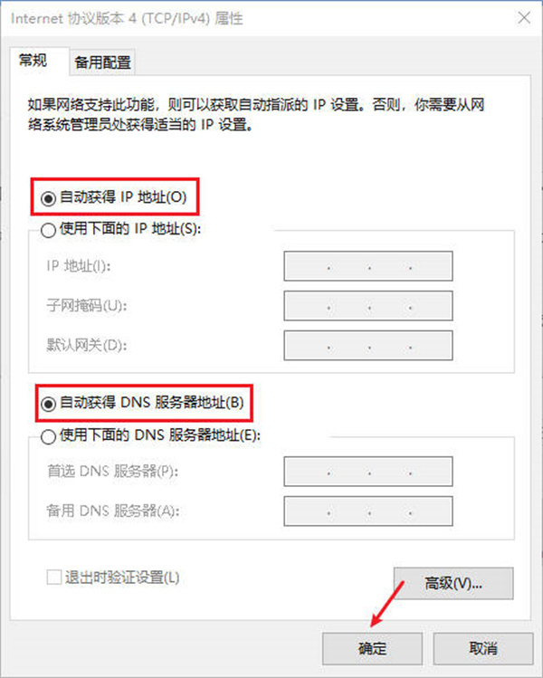  怎么切换自己的电脑ip地址