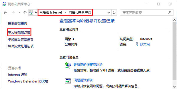 如何更改动态网络ip地址