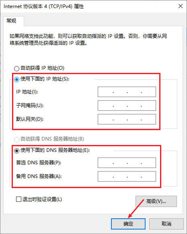 如何更改动态网络ip地址
