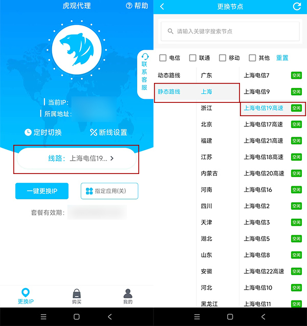 同一个手机不同地方ip一样吗