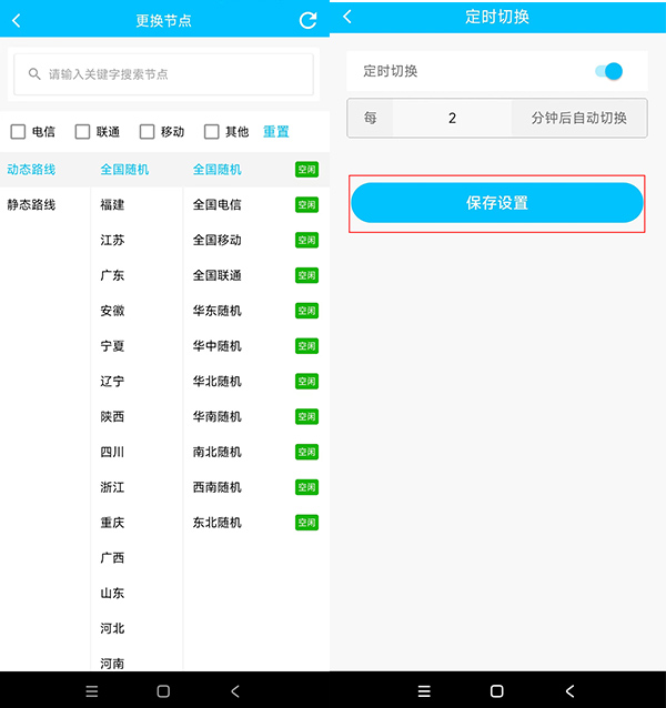 手机自动换ip软件有什么用